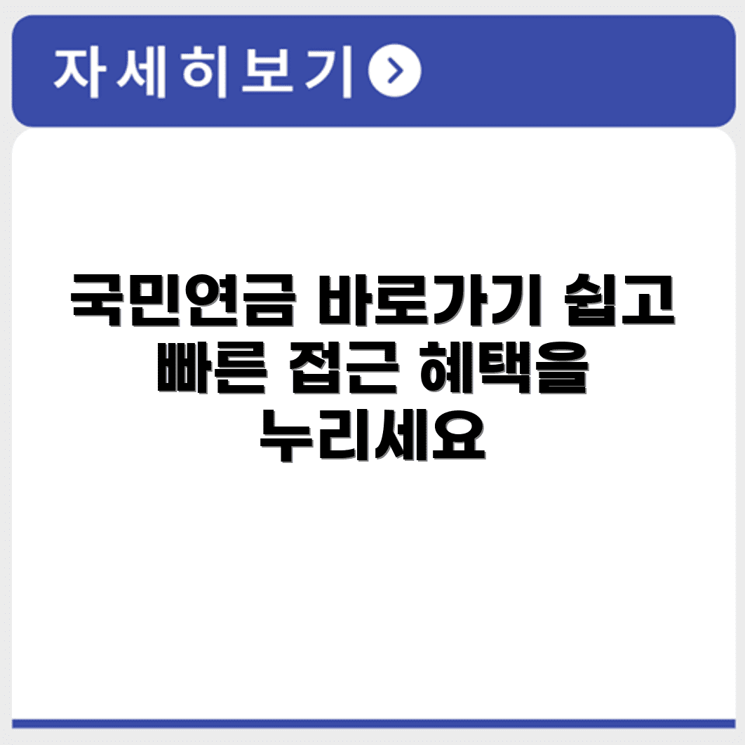 국민연금 edi 홈페이지 바로가기 https://www.nps.or.kr/