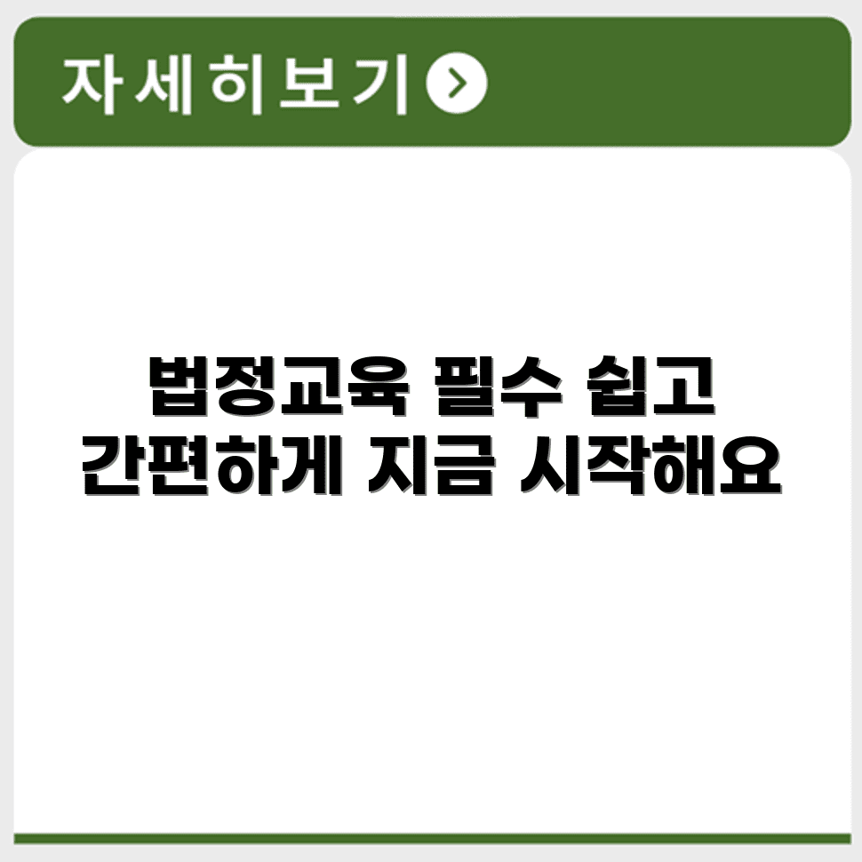 더케이텍 법정교육 사이버연수원 https://ktec1.hunet.co.kr/Home