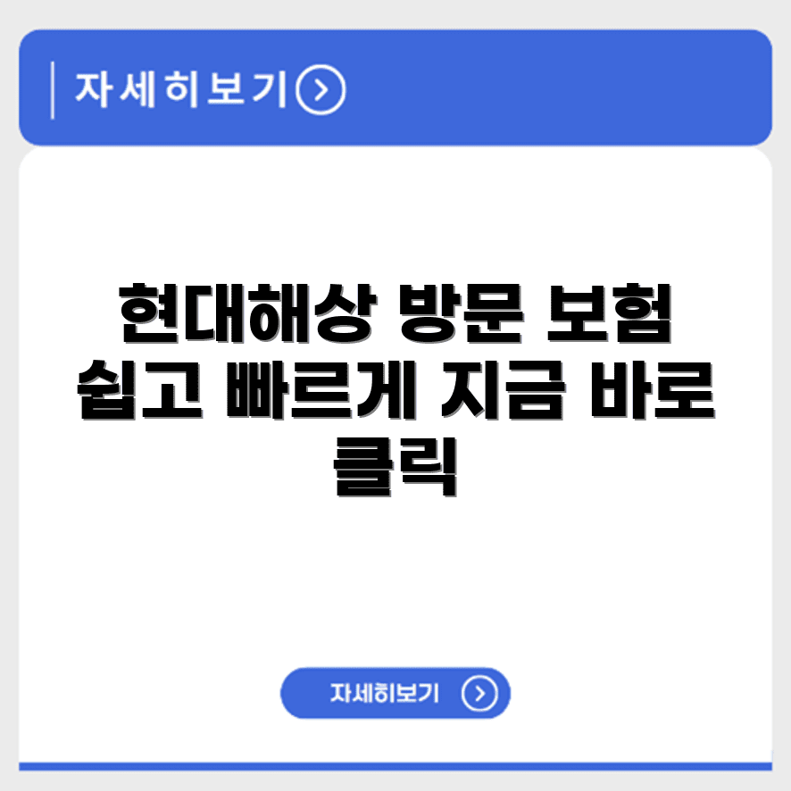 현대해상화재보험 홈페이지 바로가기 https://www.hi.co.kr